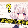 日本萝莉看到中国的非主流火星文 被吓到了