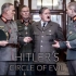 【Netflix】纳粹群魔传：希特勒的邪恶朋友圈 全10集 官方双语字幕 Hitler's Circle Of Evil