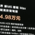 问界新M5价格公布，24.98万起，这个价格怎么样？