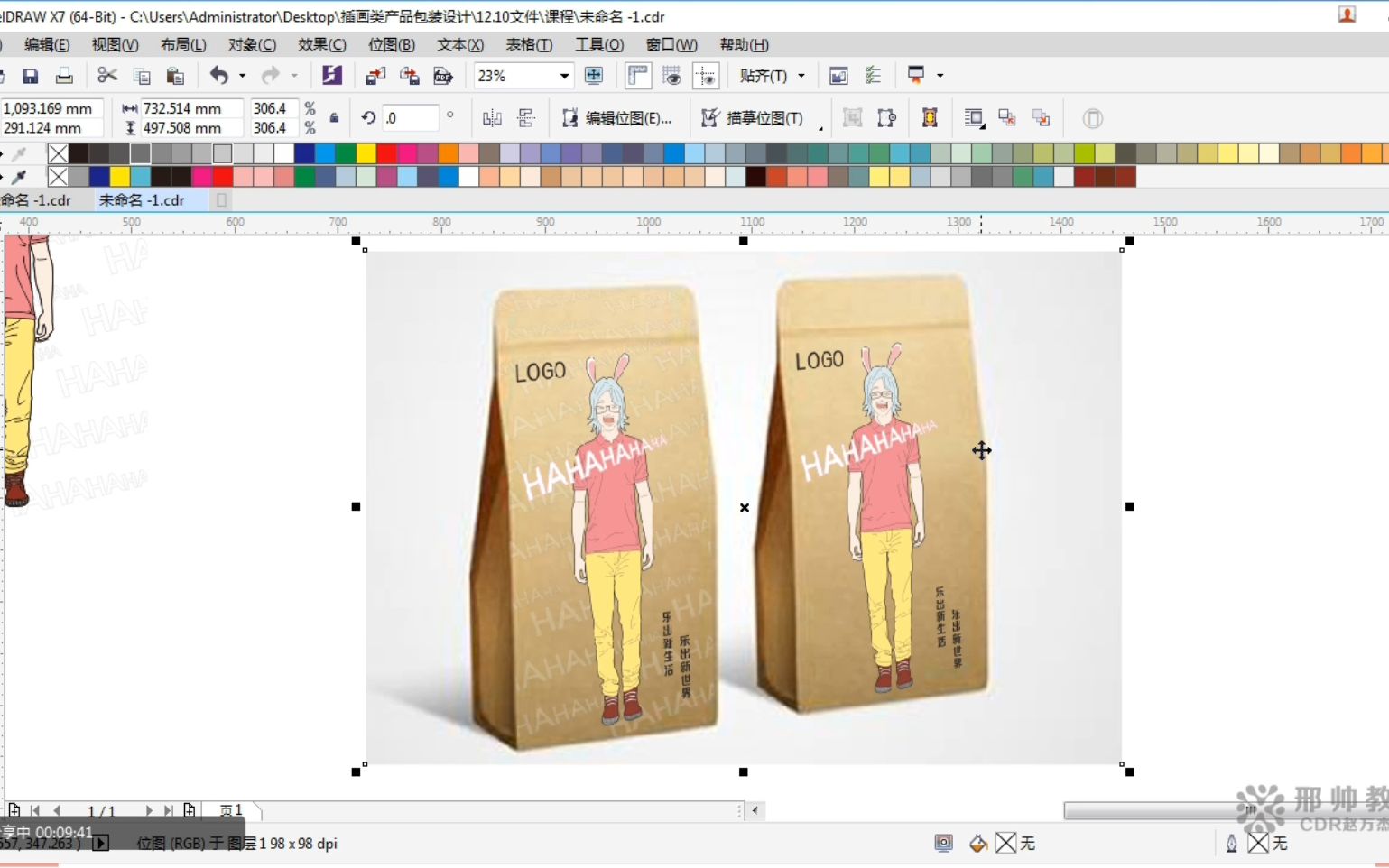 【cdr教程】看cdr大神如何绘制漂亮的插画人物【coreldraw】【平面