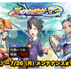 「夏のお嬢サマー」しんけん魁！！活动剧情