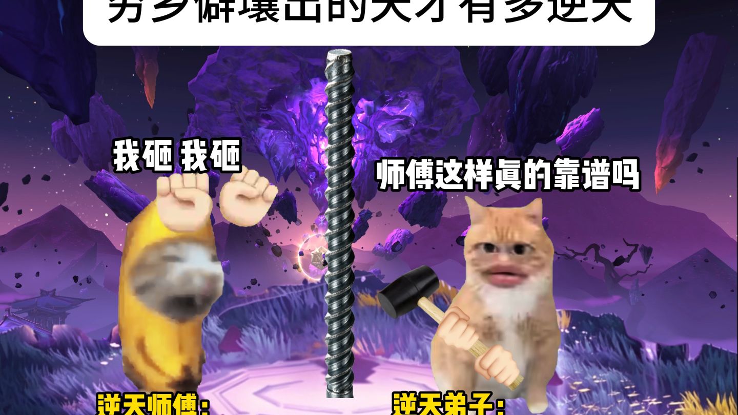 穷乡僻壤出的天才有多逆天（问剑长生手游）