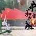 【夏❤钦】小清新双人舞《我和我的祖国》-王菲