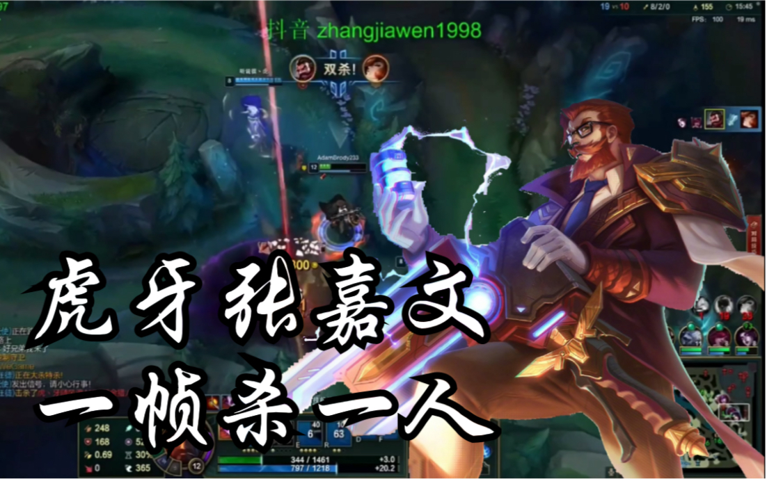 虎牙张嘉文男枪操作集锦,十个男枪九个代!还有一个代中代#73
