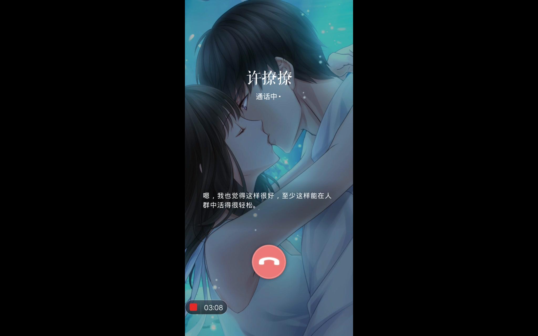 【恋与制作人】许墨溺海电话哔哩哔哩 (゜゜)つロ 干杯~bilibili