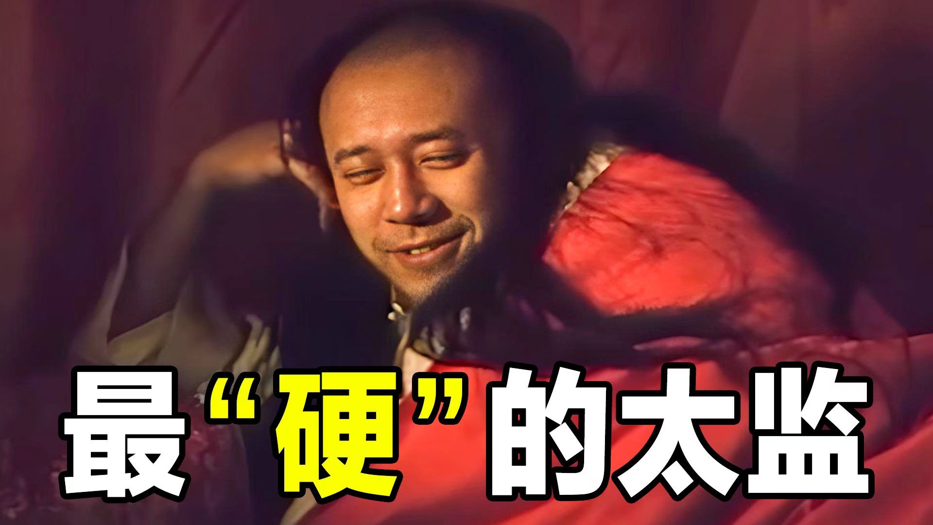 姜文演的太监有多“骚”？国内最爷们的演员演了最娘的角色！《大太监李莲英》