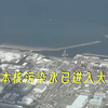 不顾多方反对 日本启动核污染水排海