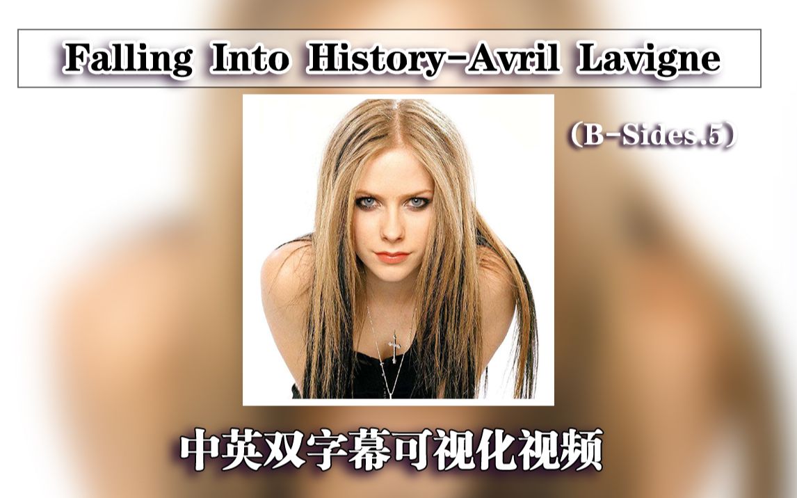 Falling Into History/陷入回忆-Avril Lavigne(B-Sides.05)_哔哩哔哩_ 