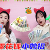 藏零花钱大作战！6个不会被妈妈发现的招数，小偷来了都找不到