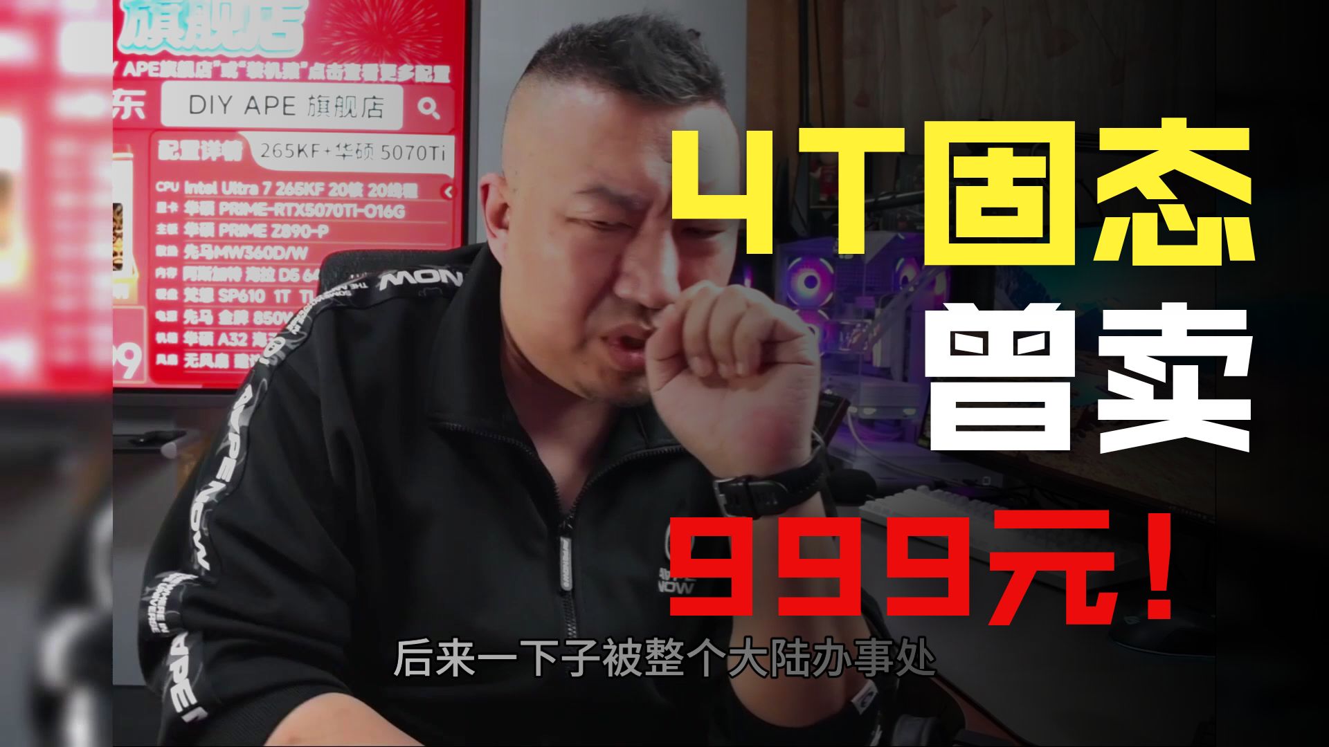 【远古时代装机猿】有生之年还能买到1000的4T固态吗？海鲜市场的固态硬盘能买吗？