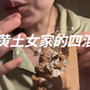 【卿卿】无人声剪辑❗️放心听哦 好喜欢她的细嚼啊超级香 烟熏四混饼干超级酥脆