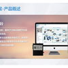 智慧冷库管理云平台操作演示介绍