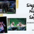 新加坡夜间野生动物园Singapore Night Safari（佳能 EOSR，RF24-105，RF70-200)