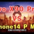 【手机测评】vivo X90 Pro+ 与 iPhone 14 Pro Max 哪个值得买？看完这个视频就知道