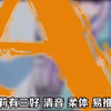 五部超好看的萝莉，你都看过吗