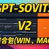 GPT-SovitsV2,支持多语种,多音字优化,更好的音色,ZeroShot（WIN/MAC