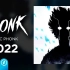Phonk音乐2022※攻击性漂移Phonk※Фонк