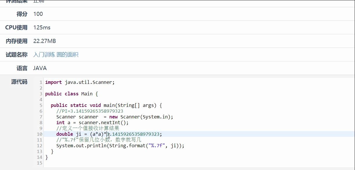 Java蓝桥杯2 圆的面积 保留七位小数如何实现 哔哩哔哩 つロ干杯 Bilibili