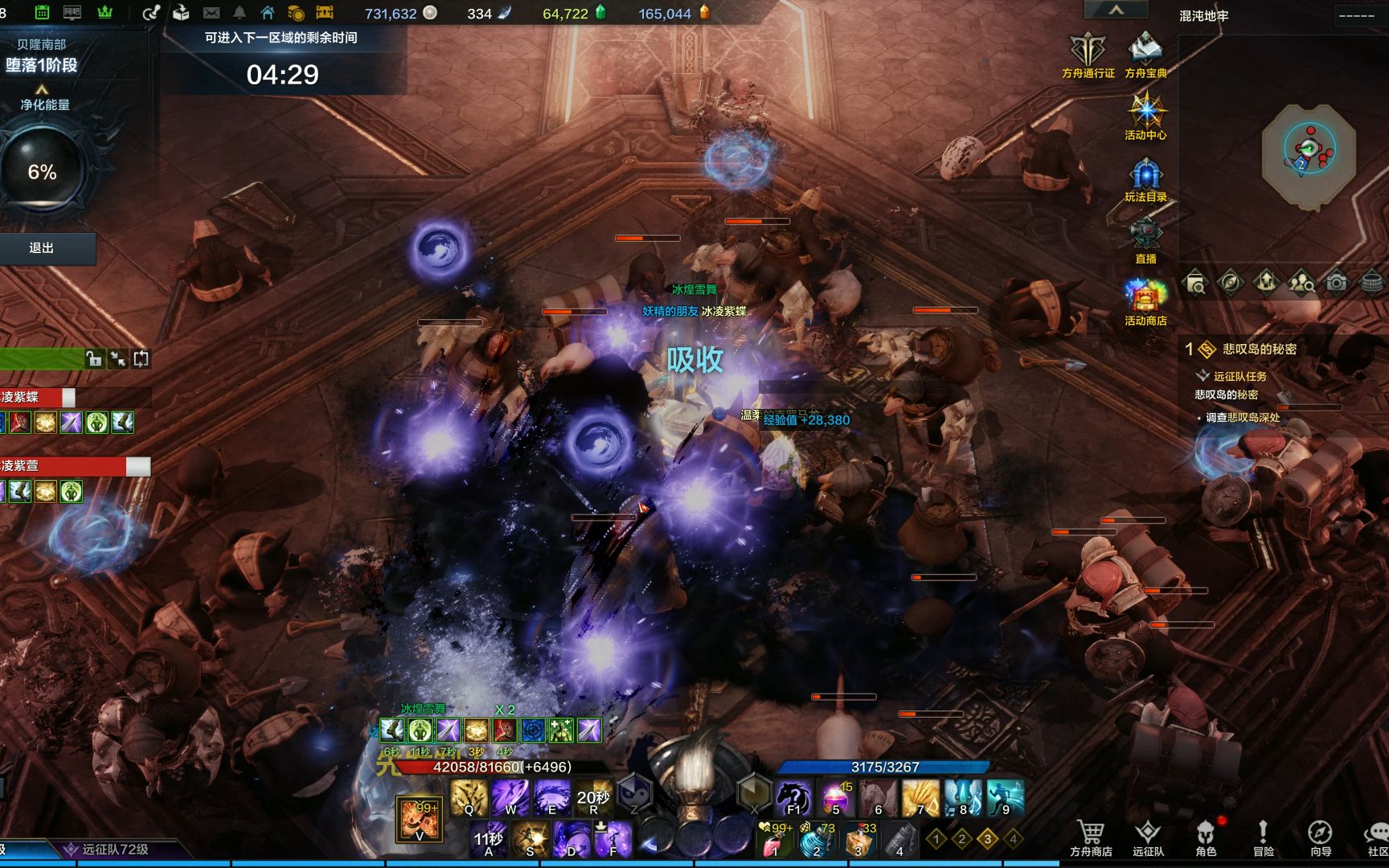 [150cm Ice Ling Purple] Play with your sister Destiny Ark 1415 Prop Level Daily 4K Ultra HD Highest Quality!