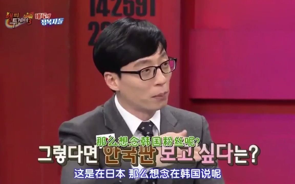 韩国综艺：日本人和中国人的做事风格完全不一样，中国人很霸道