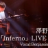 澤野弘之「Inferno」 LIVE ver. （Vocal Benjamin&mpi）