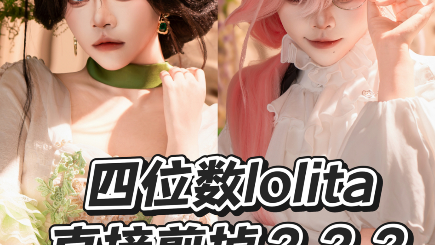斥四位数巨资还剪了一条Lolita竟是为了……