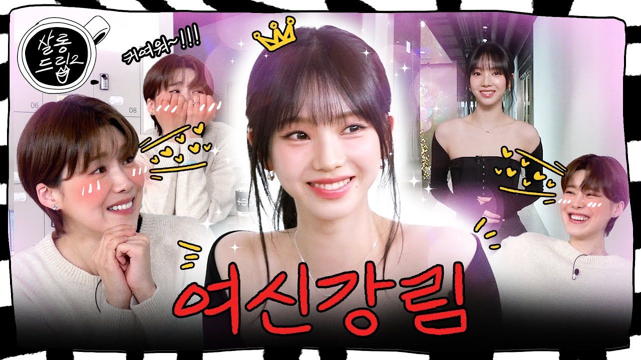 20240206【高清中字】Aespa成员 柳智敏（Karina）《SalonDrip2》！