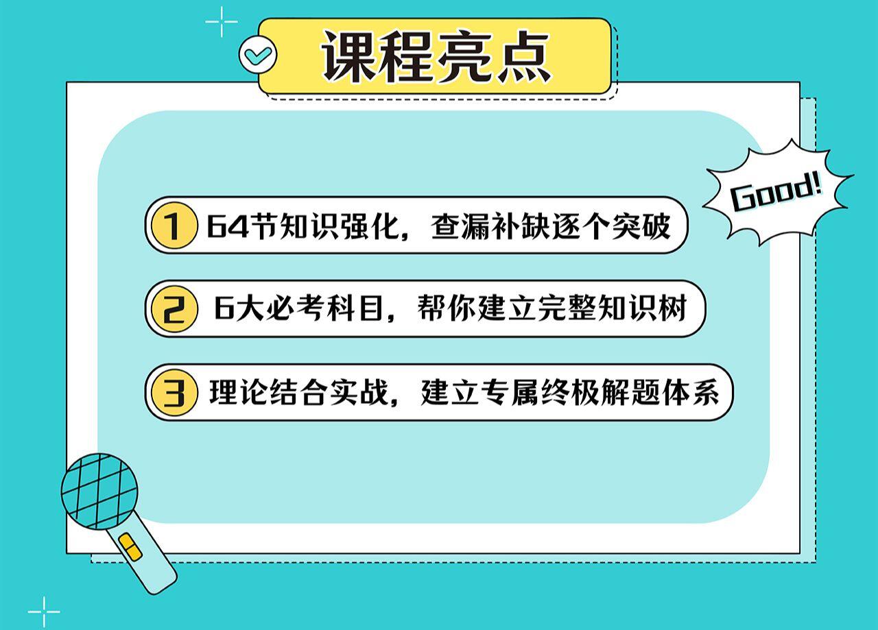 课程介绍