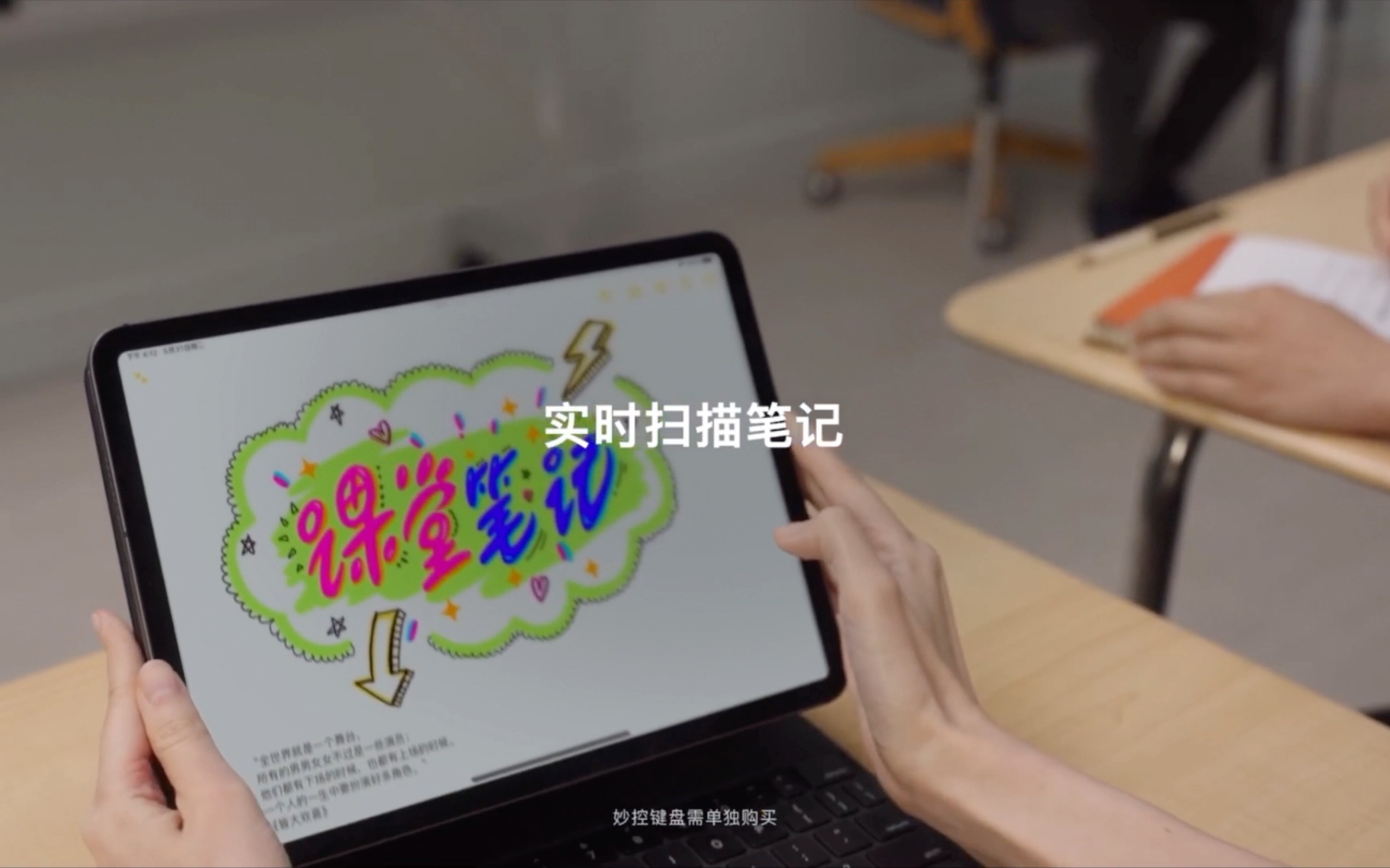 【中国大陆广告】Apple iPad2022年广告（iPad 一用就上手-实时扫描笔记）
