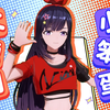 【贝拉】大聪明or小笨蛋