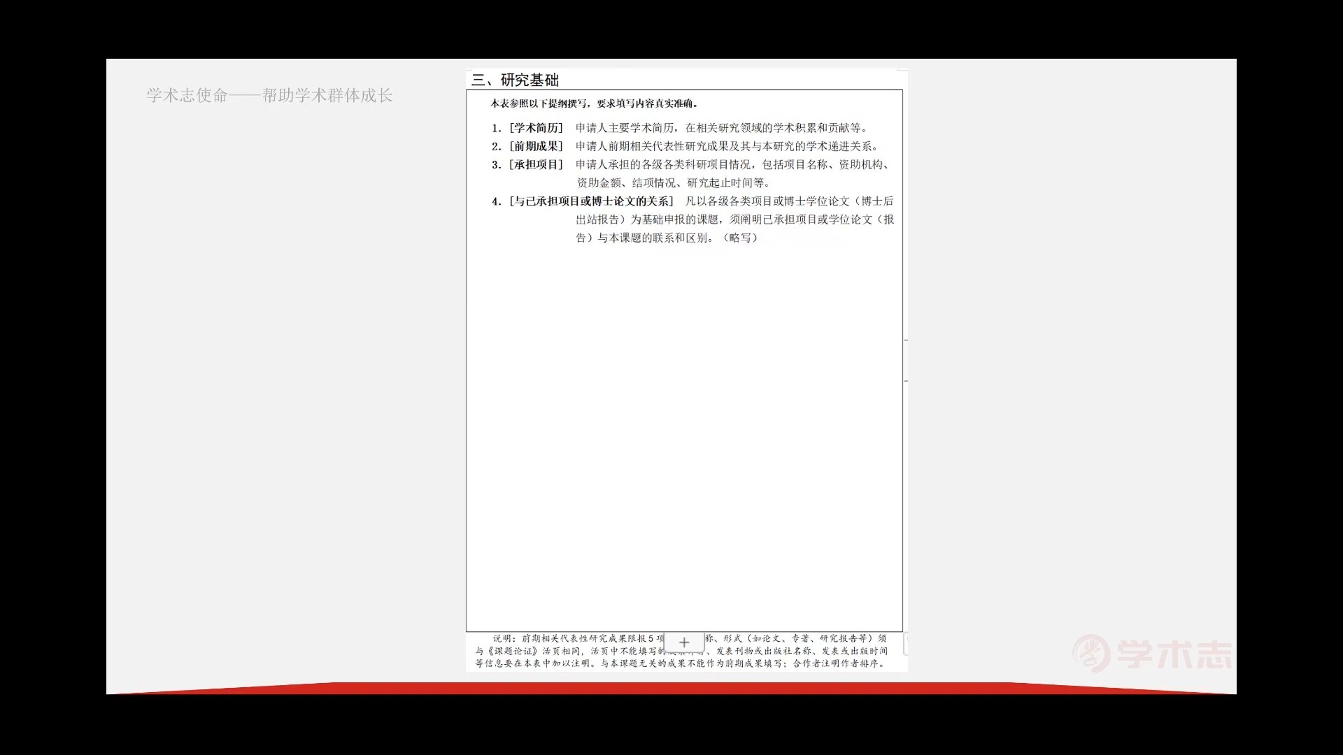 005.第五讲：政策文本分析的研究设计