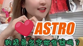 astro车银优和谁关系较好 ab048da856d08b6a0226fd824d60a8fbc8e73105.jpg@280w_158h_1c_100q.jpg