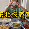 纯正的东北农家菜，苞米干粮、酸菜土豆，姥姥做的菜还是小时候的味道
