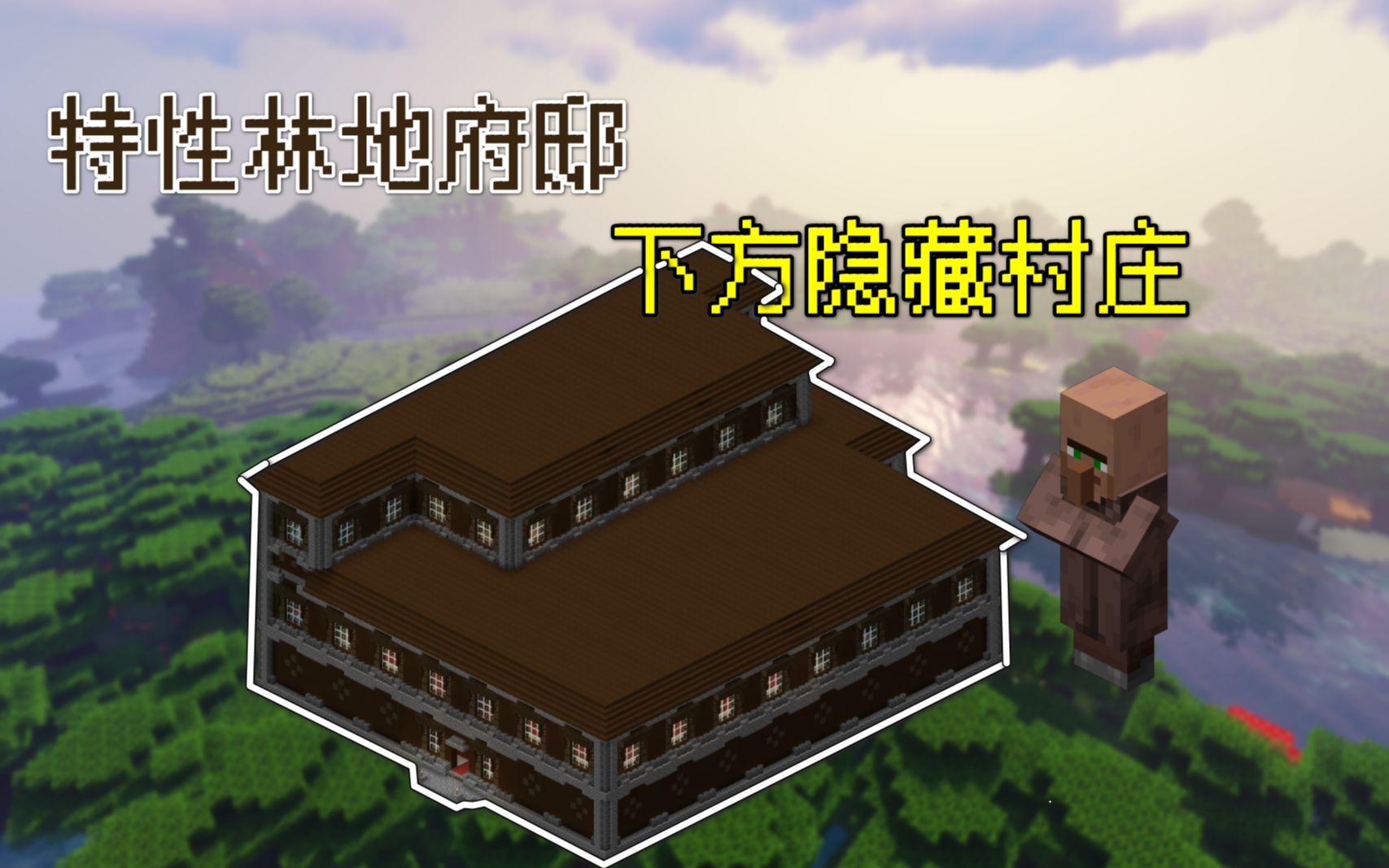 我在改造丛林府邸发现屋顶上面有箱子(不是我放的)-小米游戏中心