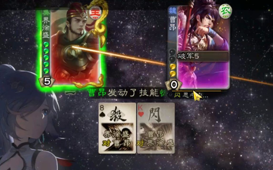 宝必昂,昂必闪_三国杀