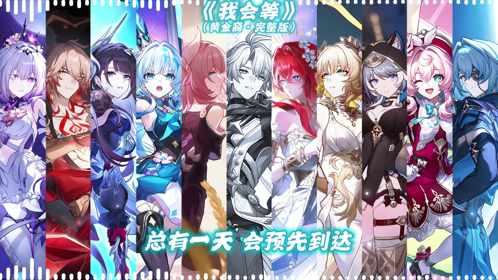 AI黄金裔合唱《我会等》完整版