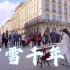 法国街头，古筝演奏《霜雪千年》中国韵味儿出来了耶～