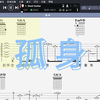 孤身弹唱谱