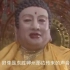 西游记前传(一) 佛祖的烦恼