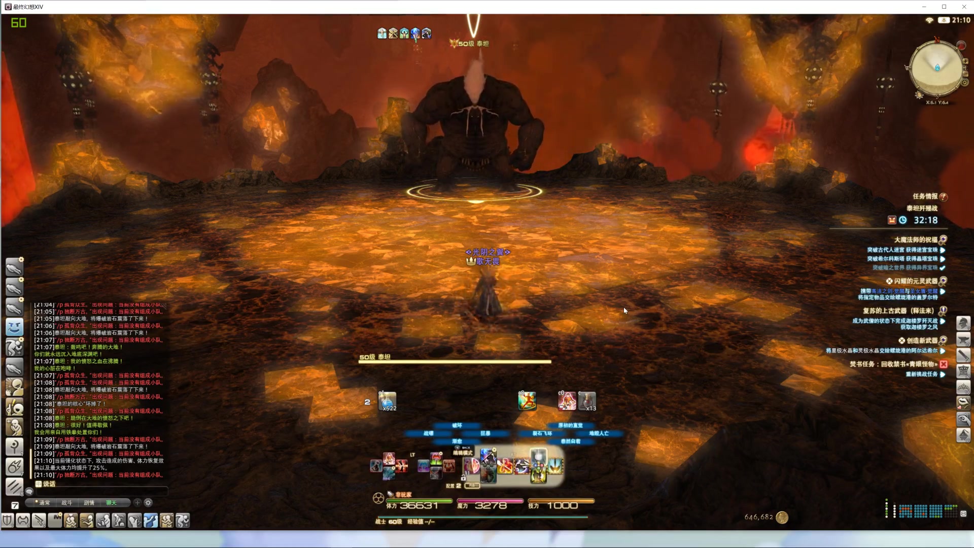 【菜咕】ff14 菜咕猛啄蒋婷婷! 战士单刷极泰坦