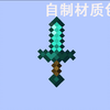 如何自制材质包