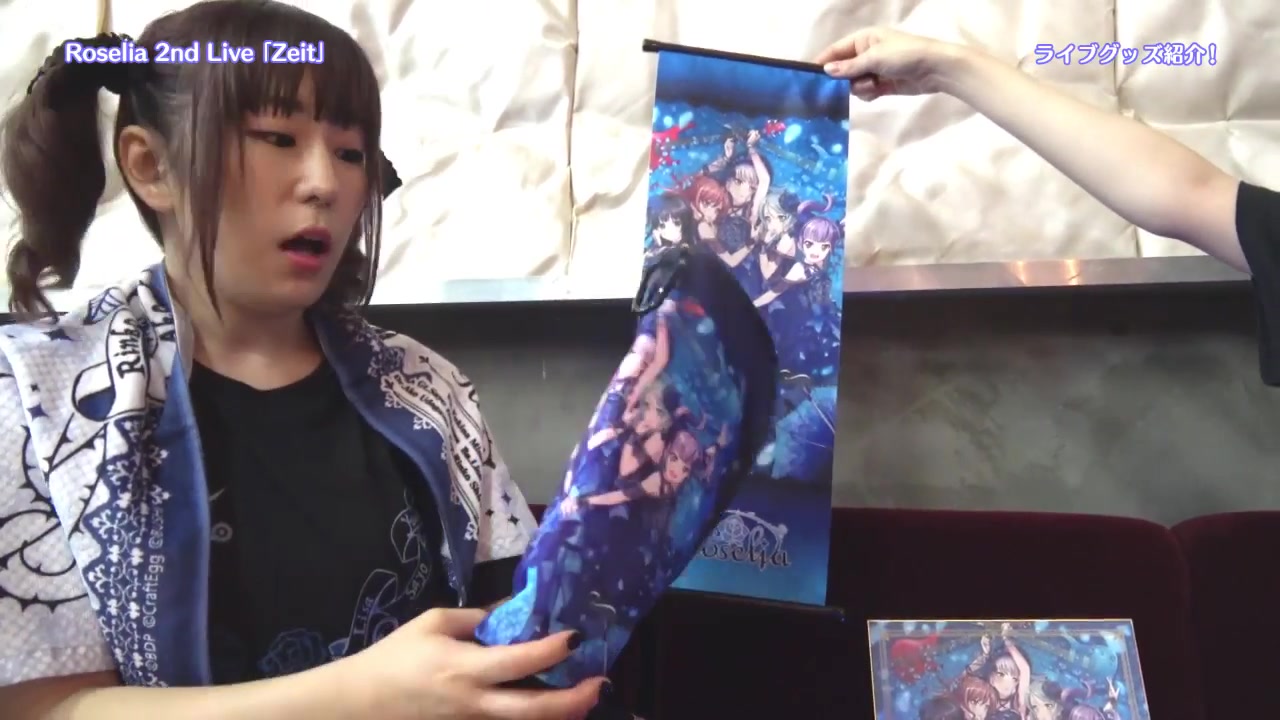 【roselia】工藤晴香_樱川めぐがroselia 2nd live「zeit」グッズを绍