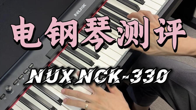 中高端立式电钢推荐《纽克斯 NCK-330》