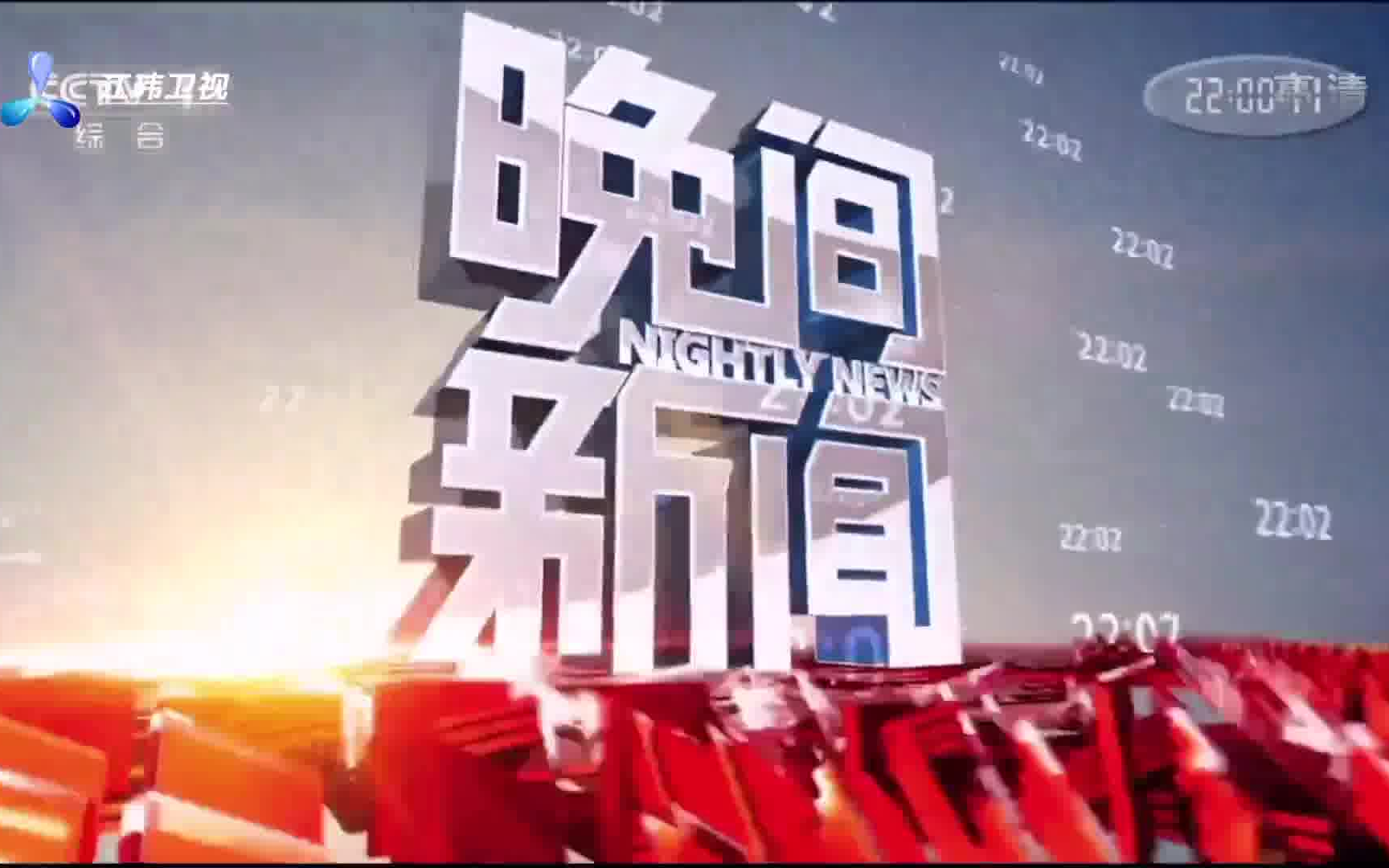 放送文化央视晚间新闻迁入n01演播室包含改变前后对比
