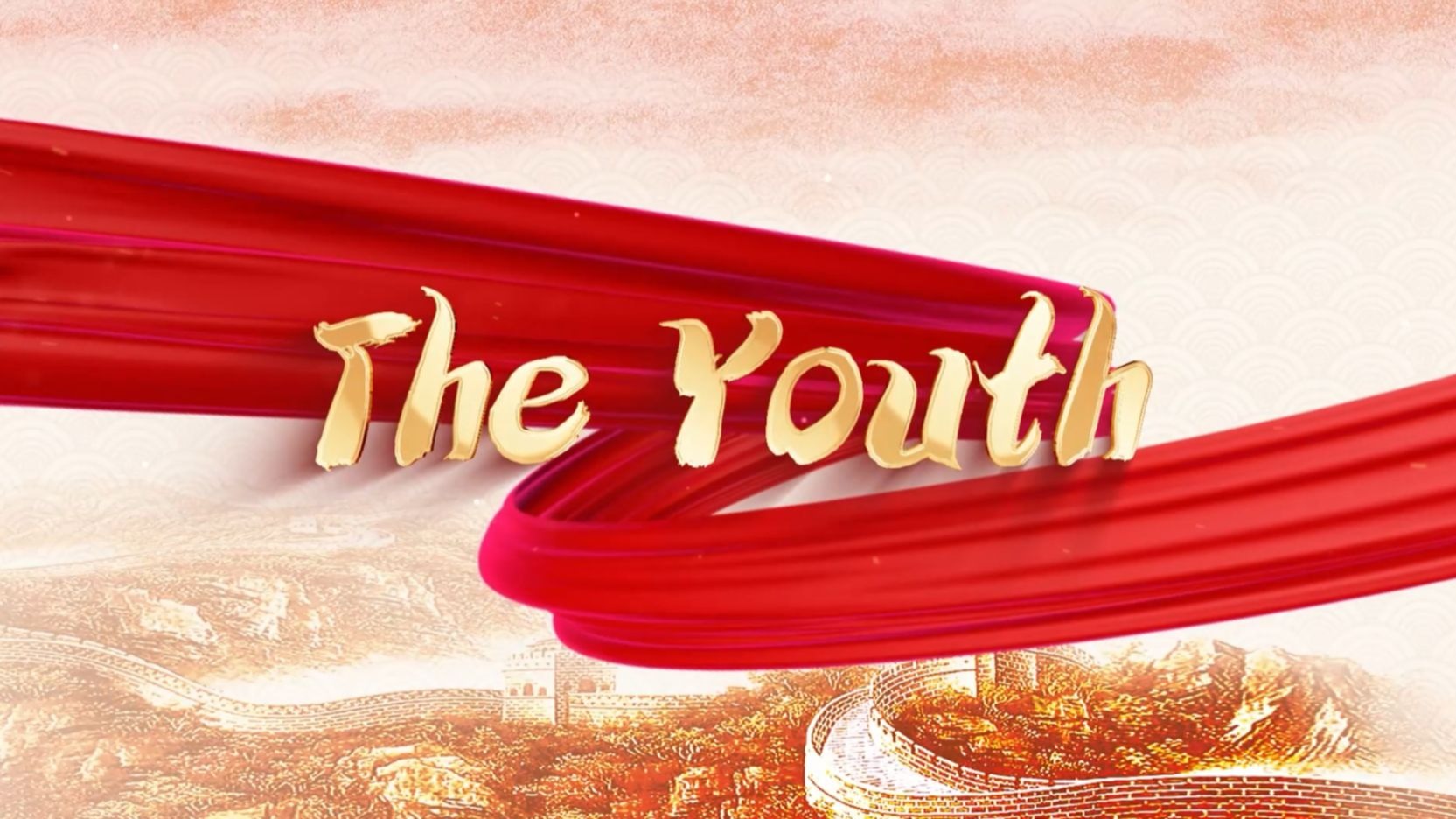 《The Youth》爱国英文英语诗歌朗诵演讲集体朗诵带字幕版LED大屏幕背景音乐纯音乐视频素材稿子朗诵稿演讲稿完整版