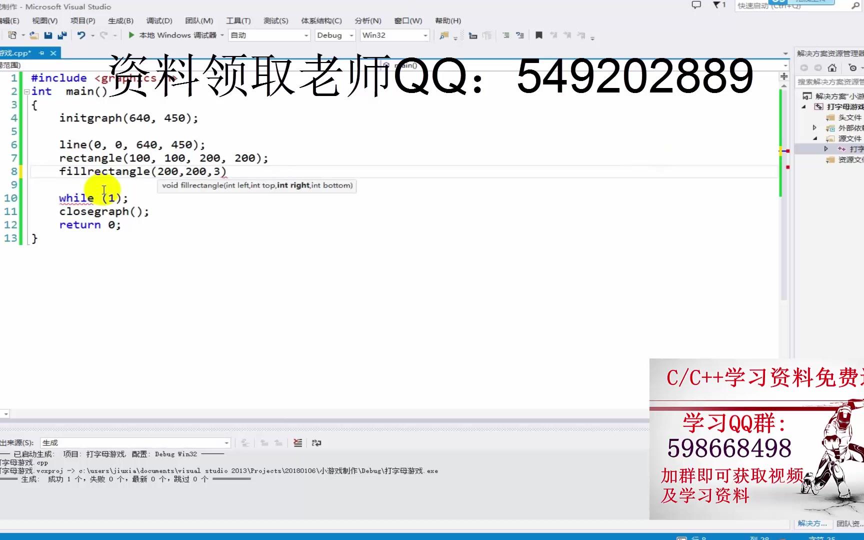C语言\/C++程序员大神打造炫酷的打字母游戏.