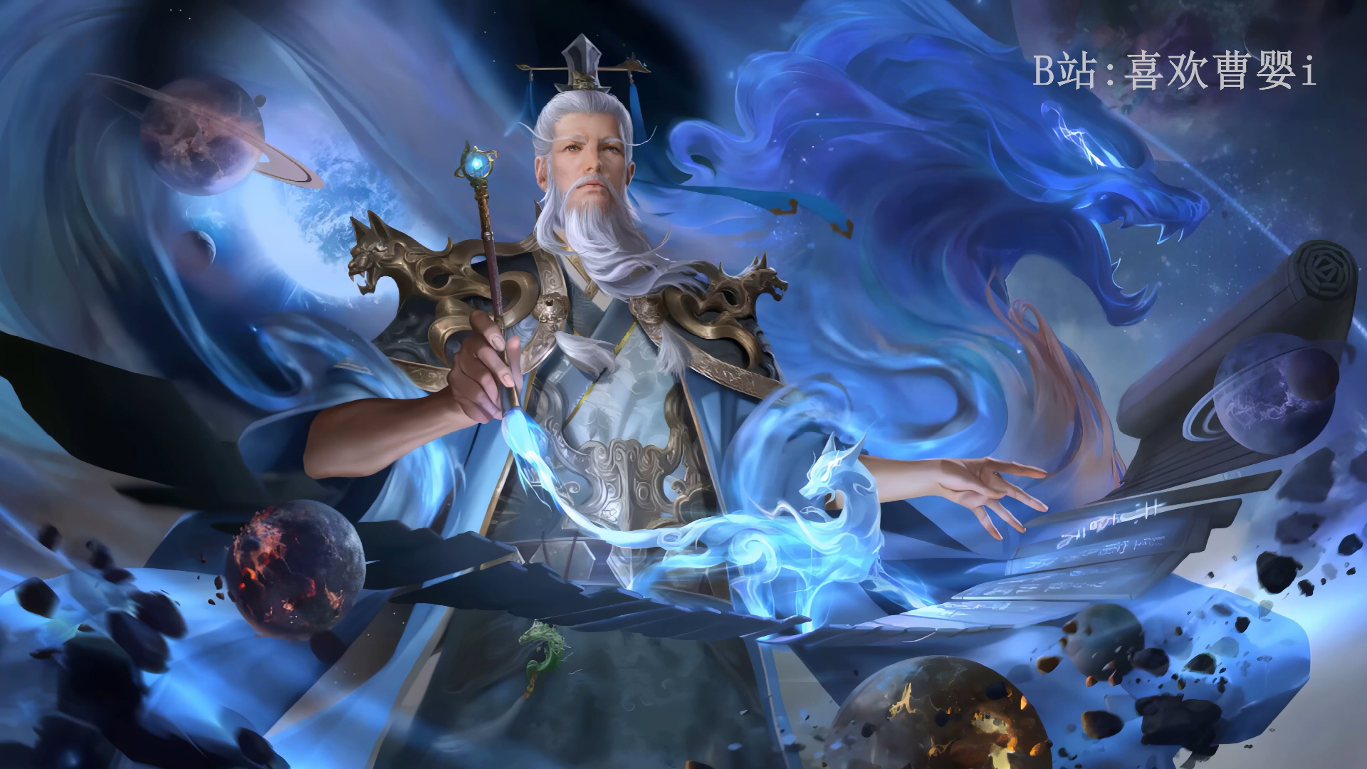 【骧龙御宇 * 王朗】 120帧 3840x2160动态