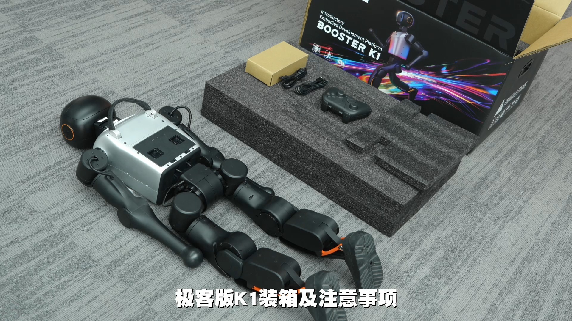 第6-1讲 极客版装箱