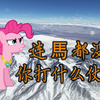 中国古代养马地有哪些