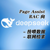 DeepSeek投喂数据，本地大模型联网搜索，让它更聪明